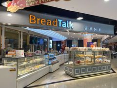 面包甜点陈列柜-BreadTalk面包新语·烘焙蛋糕(广州白云五号店)