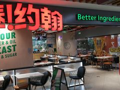 -棒约翰比萨•意面(小马厂店)