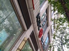 -中国工商银行(南京西路支行)