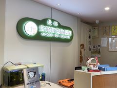 -爱侣·安琦尔宠物医院·中兽医针灸·心内科·狂犬免疫点(宝山区院)
