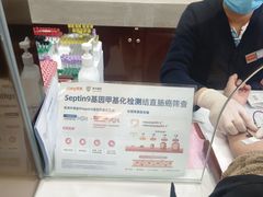 -爱康国宾体检中心(顺平分院)