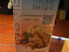 -前海沿·青岛菜(五四广场永旺店)