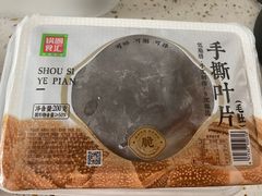 -锅圈食汇火锅烧烤食材超市(广益店)