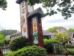 -千岛湖城中湖游船码头