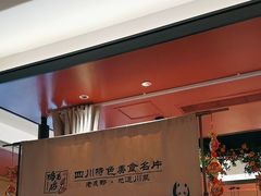 -将军府·鸡毛店(武侯祠店)