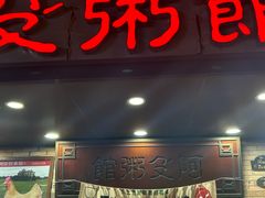 -阿殳菜馆·私厨(水围村店)