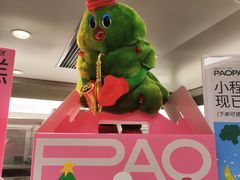 -PAOPAO Bakery&Café(港汇店)