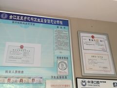 -中泽口腔(台江店)