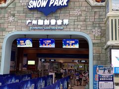 -广州热雪奇迹