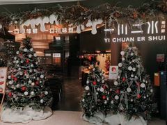 -一川二水•粤川醉(CP静安店)