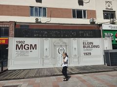 -小白楼1902欧式风情街