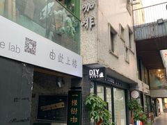 门面-一棵树咖啡馆(泉乐坊店)