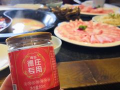 -重庆德庄火锅(体育中心店)