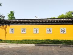 -西园戒幢律寺