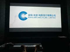 -J·cinema·极光点播影院·杜比影厅(合生汇首创店)