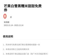 -满记甜品(王府井北京市百货大楼店)