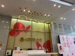 -成都艾特他整形外科医院