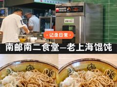 -南京邮电大学-第2食堂