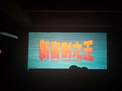 -大光明电影院(南京西路店)