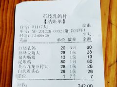 -石岐乳鸽村(桥观坊南四巷店)