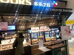 -多乐之日(和平伊势丹店)