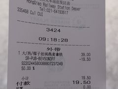 -星巴克(上海虹桥站2A检票口)