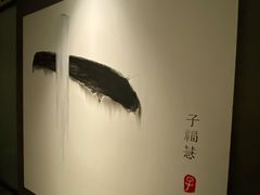 -子福慧(虹桥店)