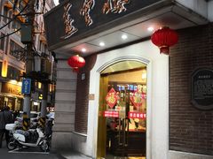 门面-燕云楼(云南路店)