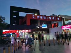-欢乐购(深圳华侨城旅游度假区店)