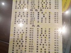 菜单-颜家菜·鲁菜世家(大明湖店)