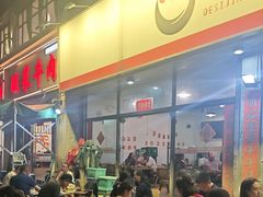 -德四家·云南傣味烧烤品牌(和谐店)