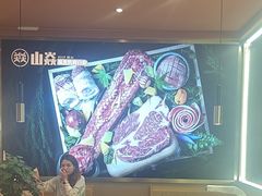 -山焱·炭火自助烤肉(周浦万达店)
