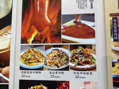 -满园烤鸭·春饼(中街大悦城店)