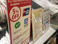 -阪急百货店(梅田总店)