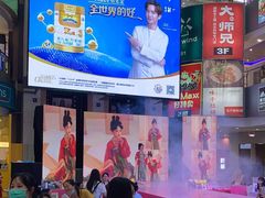 -天娱广场