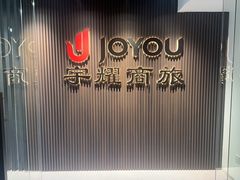 -银泉图文广告·招牌·公司文化墙·印能达(天山支路店)