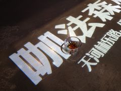 -咖法森林·咖啡  酒吧(天河店)