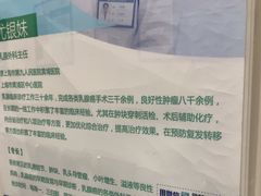 -上海仁爱医院