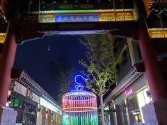 -老北京风情街