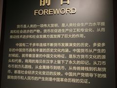 -中国钱币博物馆