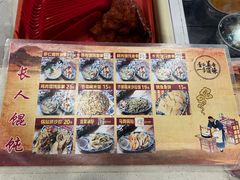 -长人馄饨铺(解放街店)