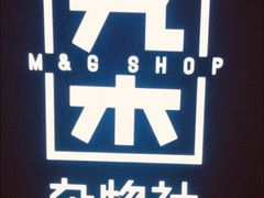 -九木杂物社(大东方百货店)