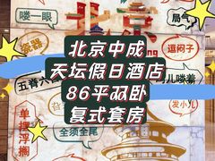 -北京中成天坛假日酒店·穹宇咖啡厅