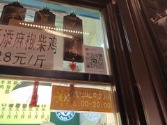 -洪记白水羊头(留学路店)