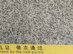 -曲阜东站