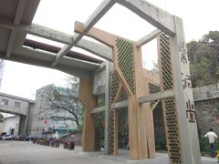-广州市紫泥堂文化创意园景区