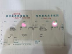 -南京康美美容医院·旗舰店