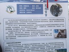 -青藏高原野生动物园
