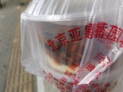 -增盛魁小吃店