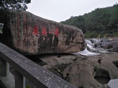 -九鲤湖风景区